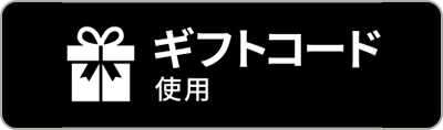 gift code