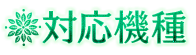 先行テスト実施期間