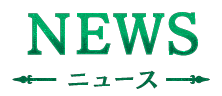 NEWS