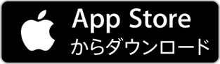 App storeからダウンロード