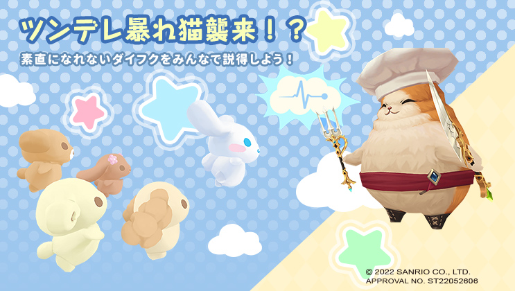 ツンデレ暴れ猫襲来!?