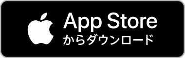 App Store からダウンロード