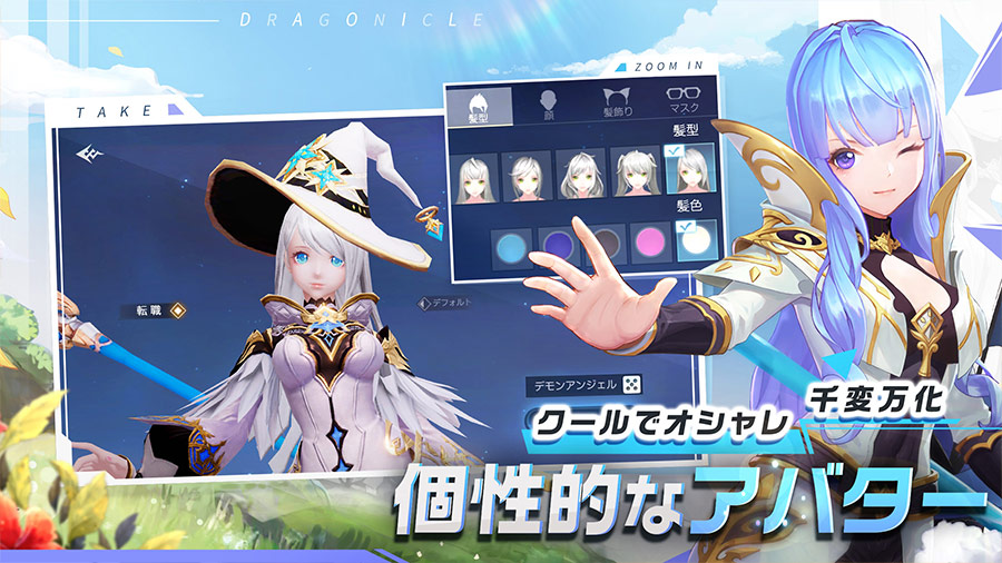 千変万化ー個性的なアバター クールに決める