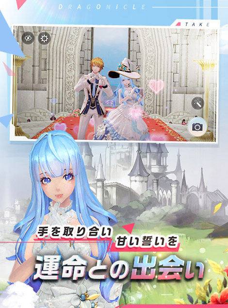 ドラゴンガーディアン-公式サイト