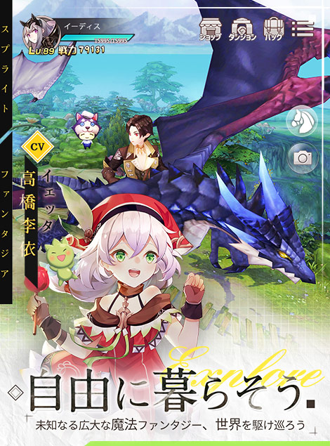 スプライトファンタジア-精霊物語- 公式サイト