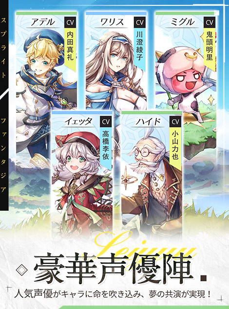 スプライトファンタジア-精霊物語- 公式サイト