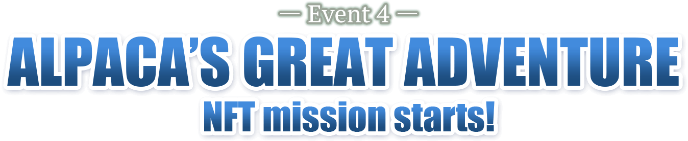 -Event4- Alpaca’s Great Adventure NFT mission starts!