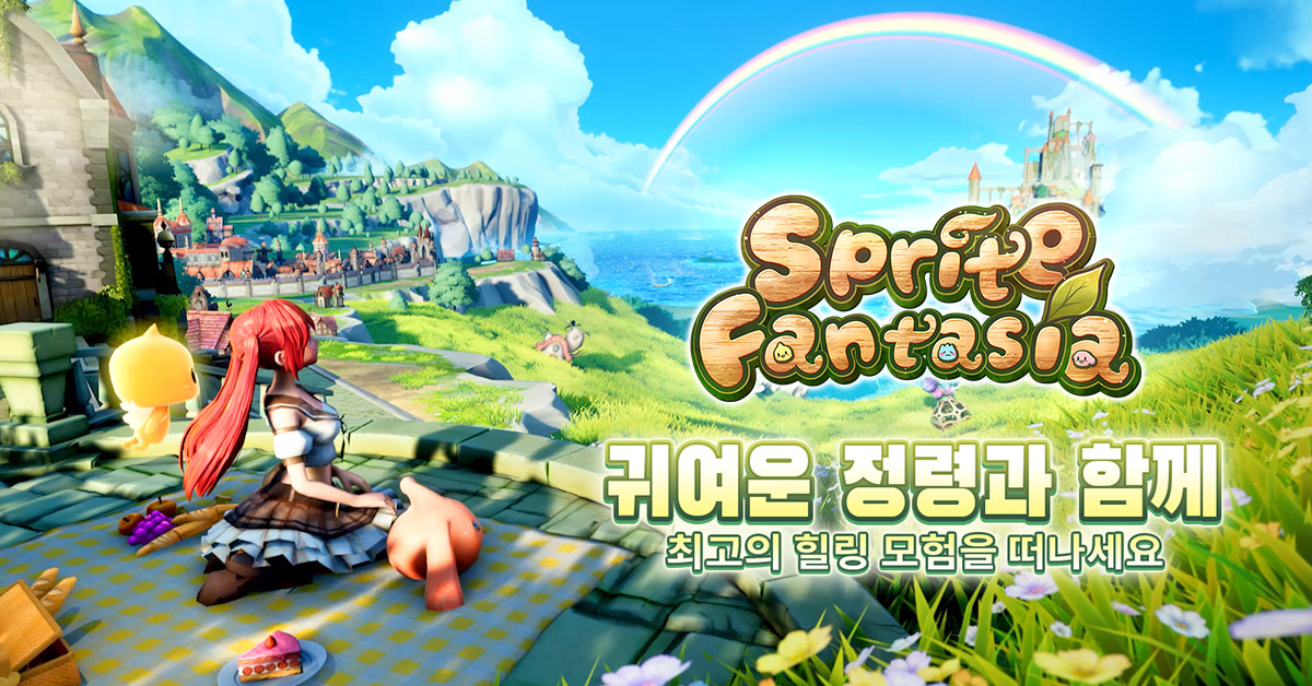 스프라이트 판타지아-진짜 힐링 Mmorpg는 지금부터!